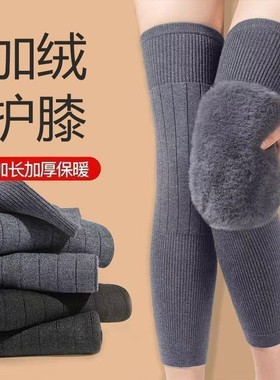 羊绒护膝盖套保暖老寒腿男士女士关节防寒滑老人加绒加厚冬季发热