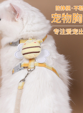宠物用品猫咪胸背牵引绳透气小型犬狗狗绳子遛猫狗绳卡通小蜜蜂