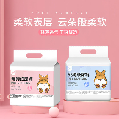 狗狗生理裤女狗例假姨妈巾小型犬经期宠物尿不湿卫生巾