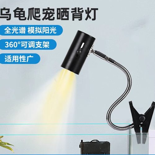 跨境乌龟晒背灯爬宠取暖灯定时调光灯架宠物全光谱加热灯乌龟