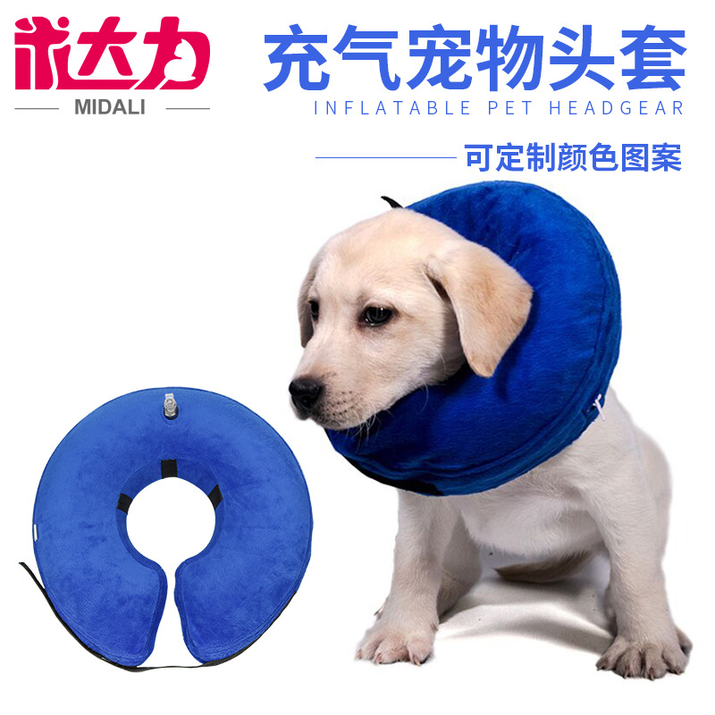 充气宠物头套伊丽莎白圈狗脖圈宠物脖圈防咬美容防舔PVC猫脖圈,宠物/宠物食品及用品,宠物伊丽莎白圈,淘宝优惠券,粉丝福利购,淘宝优惠卷