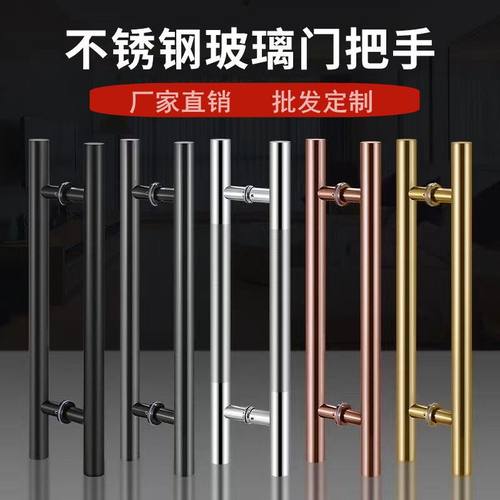 不锈钢玫瑰金玻璃门拉手自产自销