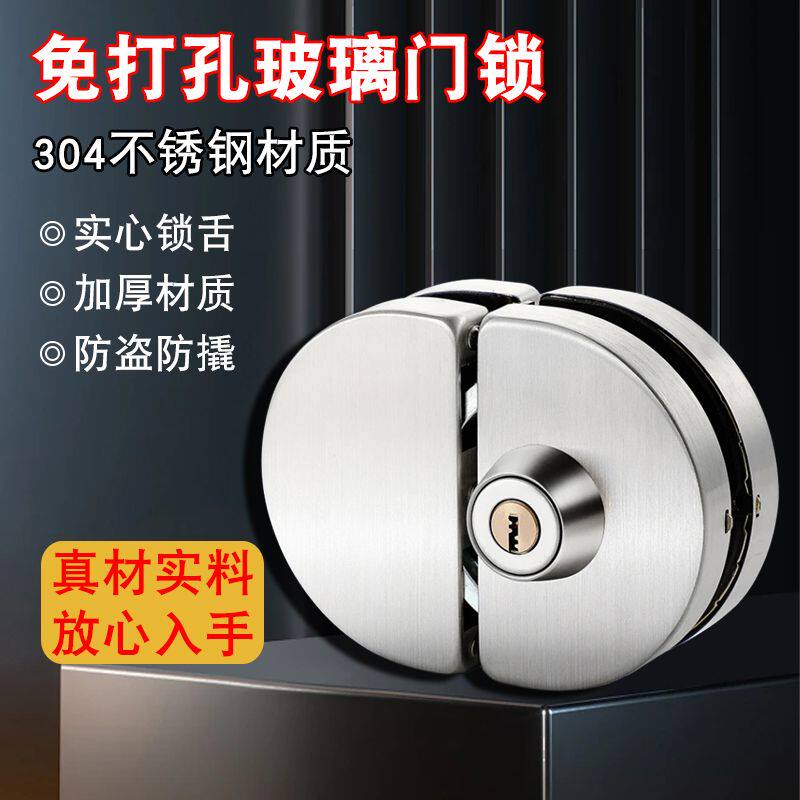 玻璃门锁单门双门免开孔商铺玻璃锁地锁推拉双开门锁具插销无框锁