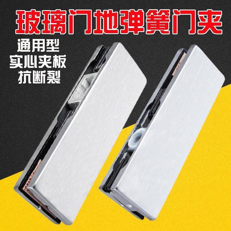 地弹簧门夹玻璃门上下夹通用无框玻璃门配件门夹顶轴夹子一字夹,基础建材,门夹,淘宝优惠券,粉丝福利购,淘宝优惠卷