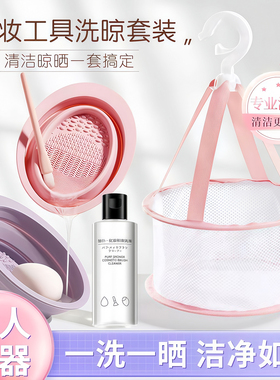 化妆刷清洗套装美妆蛋清洗神器