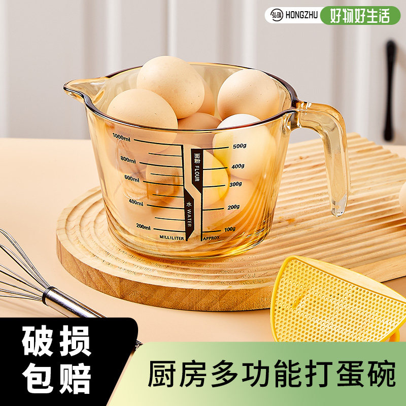 玻璃量杯厨房带刻度多功能打蛋碗耐热烘焙工具淘米过滤家用计量杯
