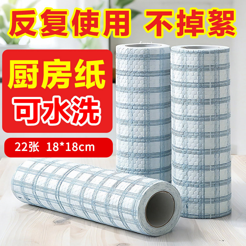 超厚蓝色方格抹布一次性抹布洗碗干湿两用擦不沾油格纹居家格子