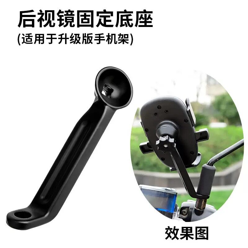铝合金底坐摩托车电动车手机支架底坐配件电瓶车镜座款手机支架