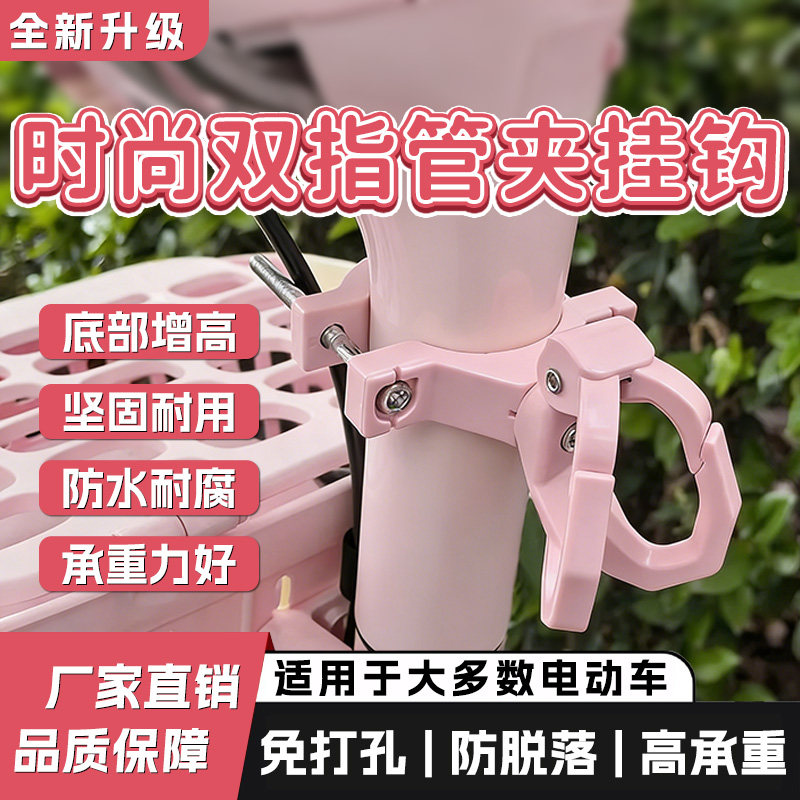 电动车挂钩通用多功能加大加厚电瓶车提挂物钩滑板摩托车改装配件