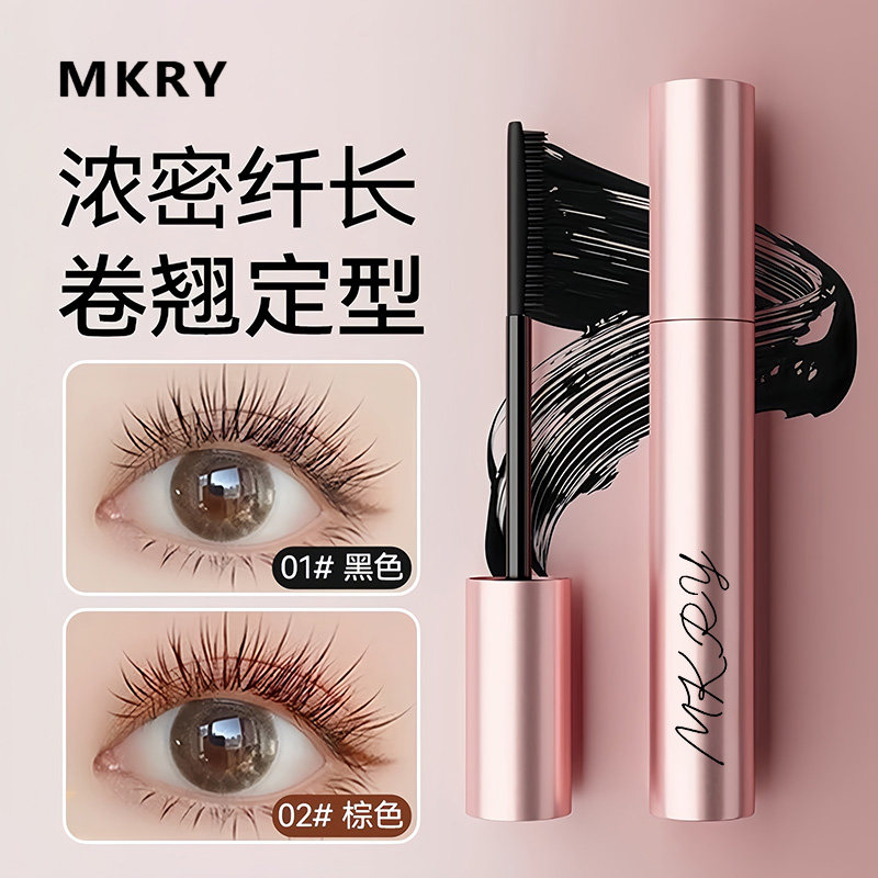 睫毛打底膏防水纤长卷翘自然浓密