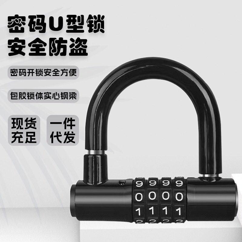 防水电动车锁U型锁摩托车电瓶车锁防撬单车前轮防锈头盔u型防盗锁