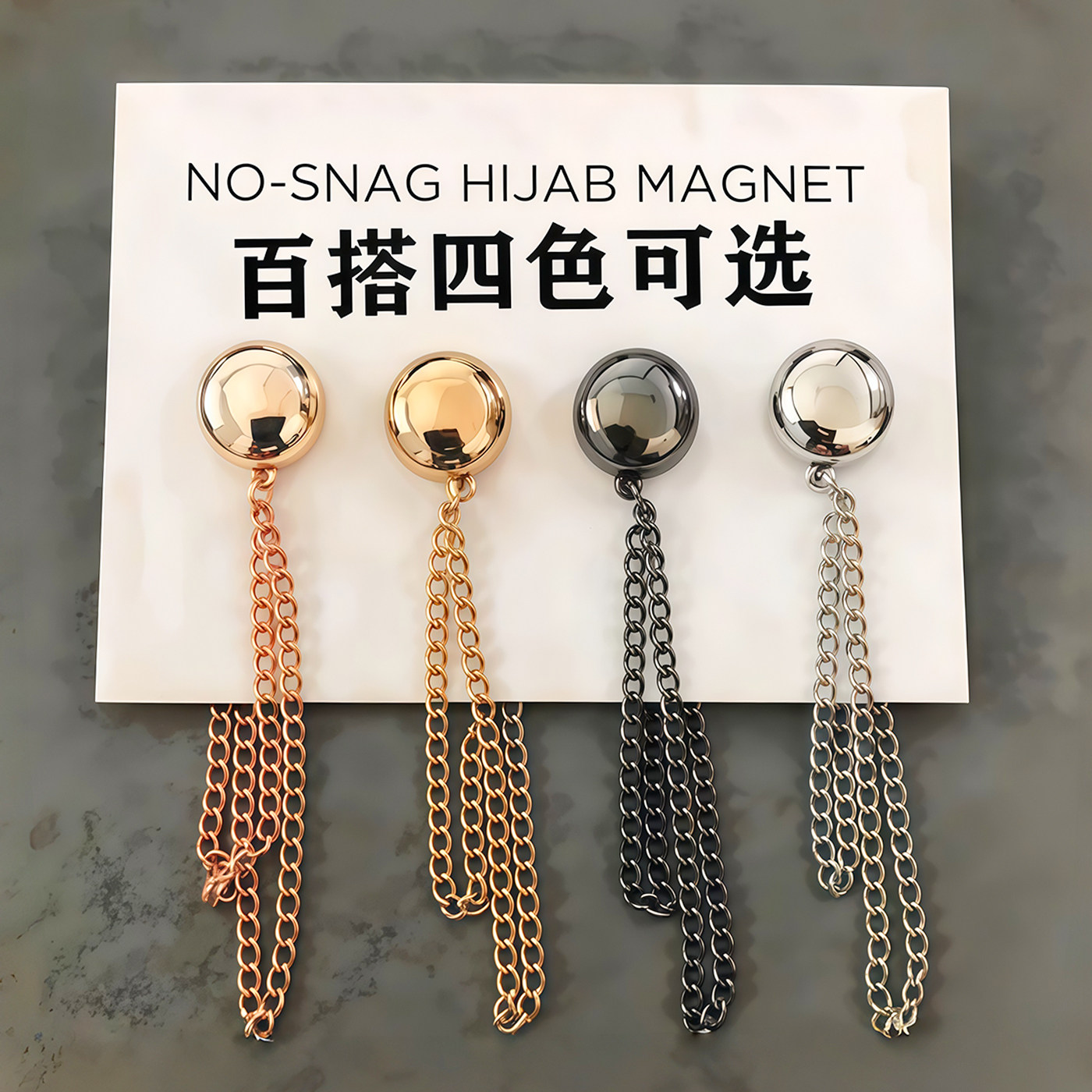 裤子裤脚改短磁吸免扎孔扣