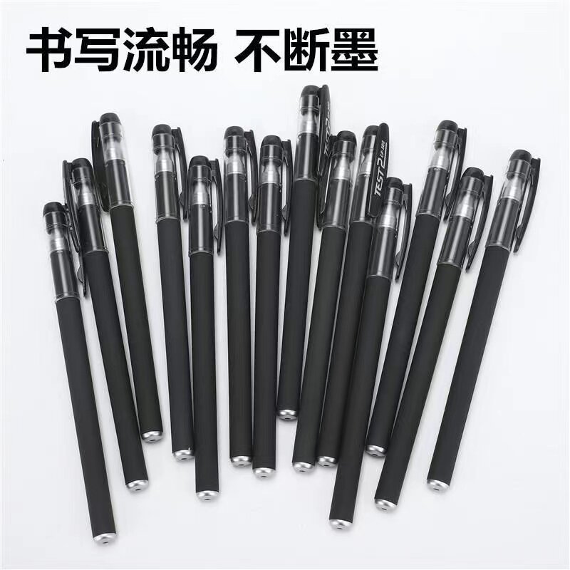 速干考试黑色办公签水性笔