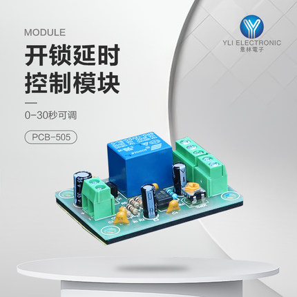 YLI/意林 继电器门禁外接控制转换火警保护24V转12V双门联动模块