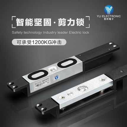 YLI/意林电子楼宇门禁系统电锁窄框一体式1200kg拉力全金属剪力锁