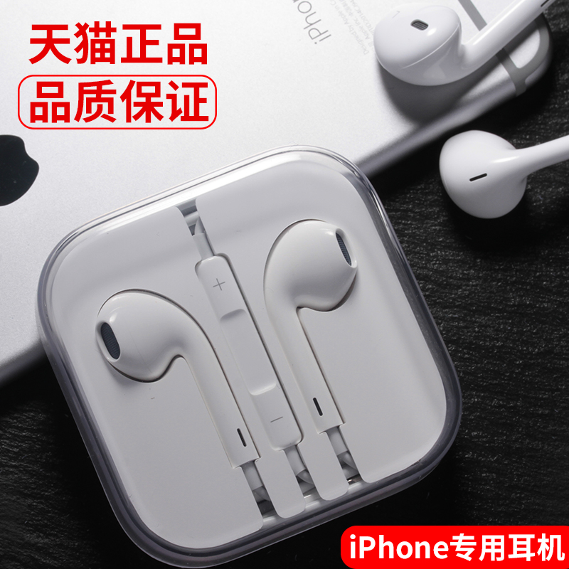ÊçÃ× iphone6plus¶ú»úͨÓÃ6sÊÖ»úÈë¶úʽƻ¹û¶ú»úÔÑbÕýÆ·5s¶úÈûÏßÖØµÍÒôÅ®Éú¹Ò¶úʽ¶úÂóÊÊÓÃСÃ×vivo»ªÎªoppo