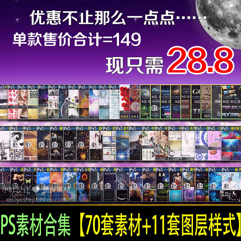 PS Material package Library Collection PS source material PSD PS source material complete works of background picture Gallery Studio Late stagein the Business affairs/Design Services, Design Services, Design Material/Source Files category - from Buy2taobao.com to provide professional Taobao agent buy service