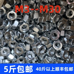 M24 六角螺母碳钢4.8镀锌螺帽螺丝M2M2.5M3M4M5M6M8M10M12 包邮