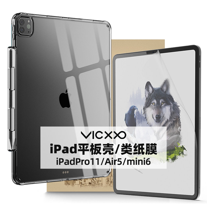 韩国VICXXO透明笔槽平板壳适用苹果2022/21iPadPro11全包保护套12.9类纸膜Air5/4平板电脑保护膜mini6