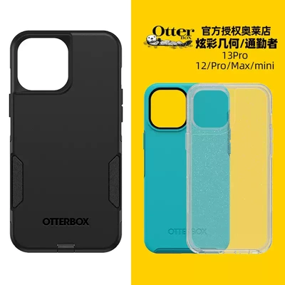 美国Otterbox防摔手机壳适用苹果 iPhone 12/Pro/Max/mini 11Pro/Max/XR/7/8/6s全包防护纯色加厚防磕碰清仓