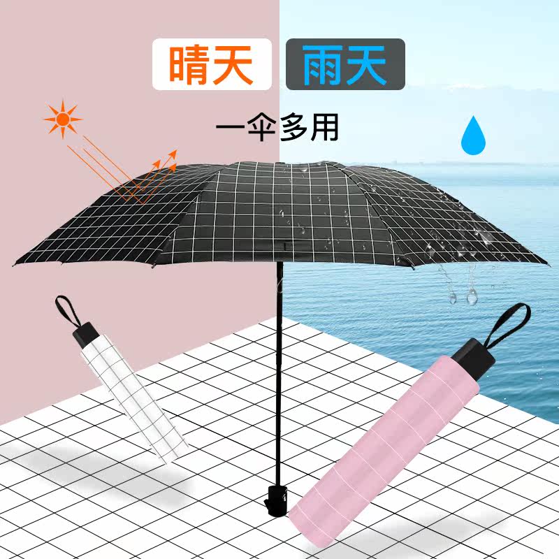 Simplicity UltraShort girl student black Umbrella fold small-scale Sunscreen Parasol convenient Light and thin leisure time Dexterous studentin the Home Daily , Umbrella/Rain gear/Rain/Moistureproof , Umbrella  category - from Buy2taobao.com to provide professional Taobao agent buy service