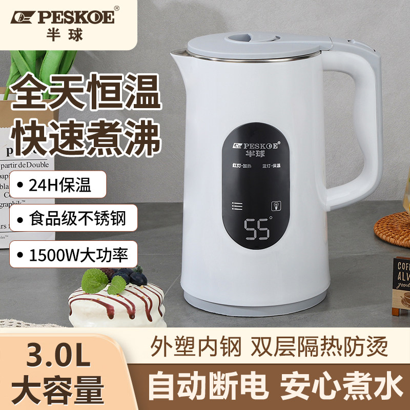 电热水壶半球304不锈钢家用自动断电双层防烫烧水壶/半球 J-1530