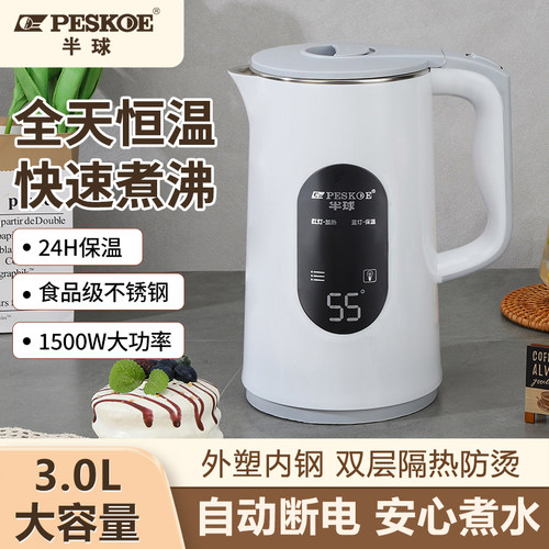 半球电热水壶3L自动断电保温