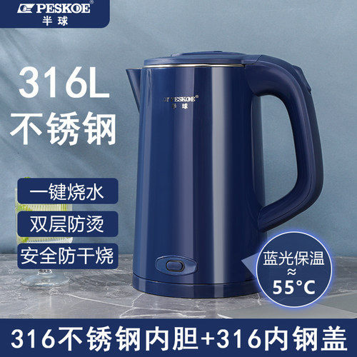 电热水壶半球304不锈钢家用双层防烫大容量Peskoe/半球 JS-1880