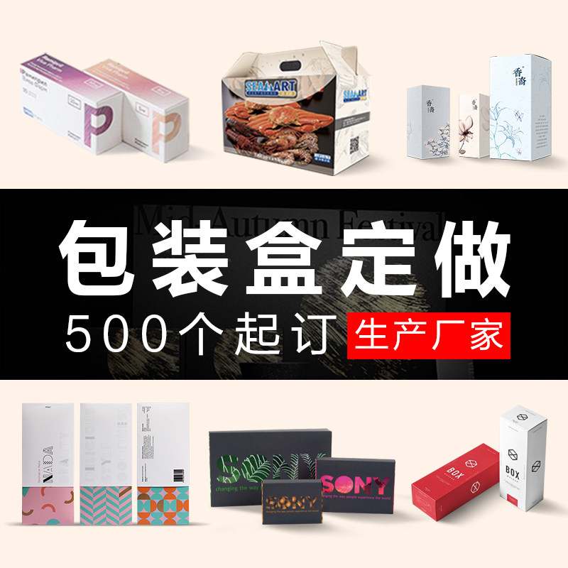 化妆品手工皂包装盒定做保健品药纸盒定做翻盖上下盖礼品盒定制
