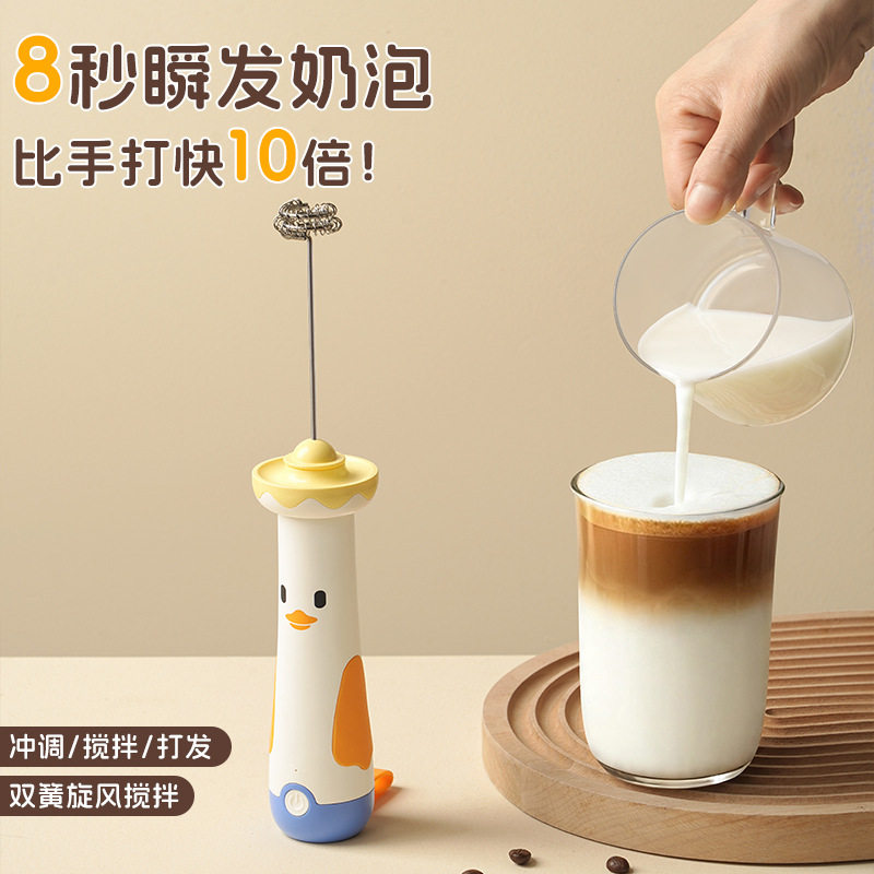无线充电小黄鸭奶泡打蛋器
