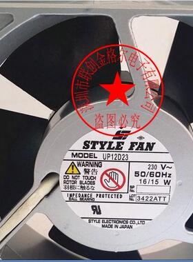 P12D23-G3 UP12D23 230V16/15W 原装日本STYLE日本进口耐高温风扇
