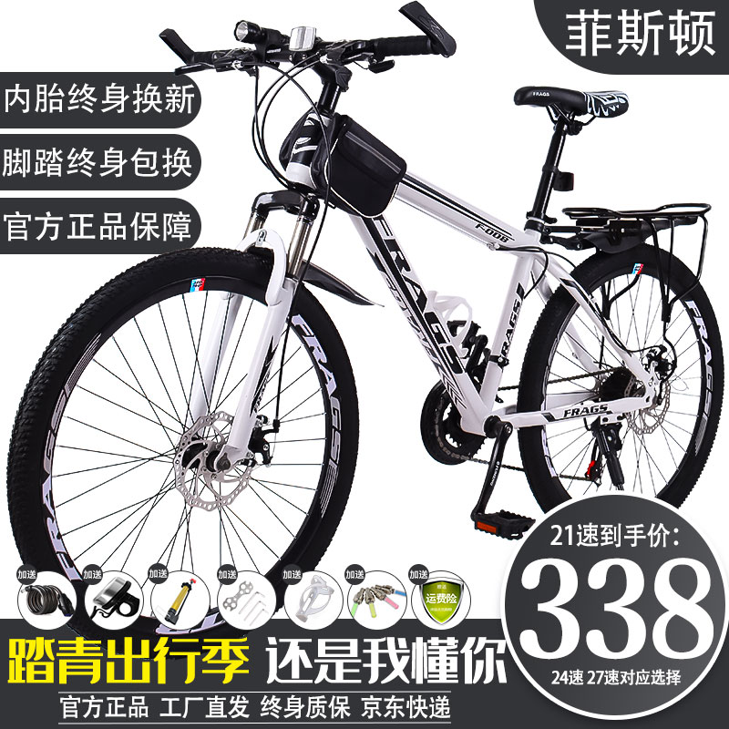 菲斯顿铝合金山地自行车成人男女青少年变速单车减震公路越野赛车