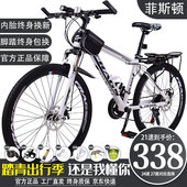 菲斯顿铝合金山地自行车成人男女青少年变速单车减震公路越野赛车