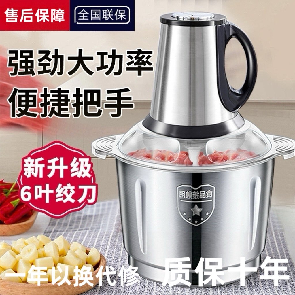 2026品质绞肉机大容量大功率5升和面绞馅机碎菜打肉泥辣椒持续绞