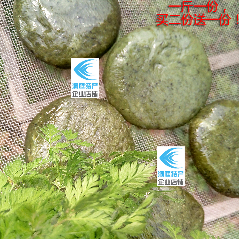 湖南特产安化农家自制现做蒿子粑粑青团子糯米糍粑新鲜艾叶清明果