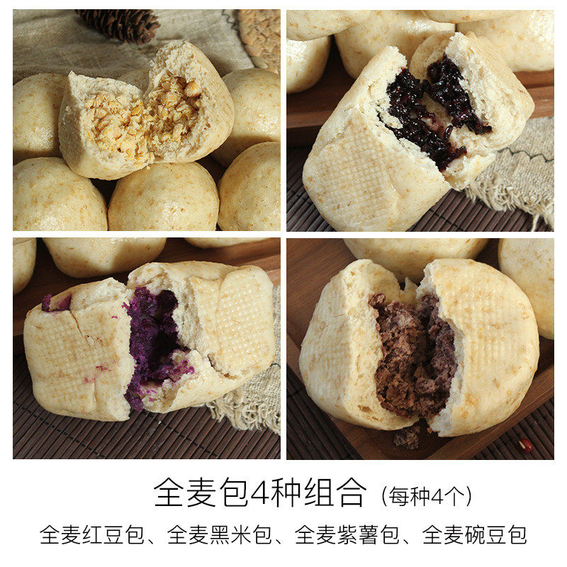 杂粮包16个包邮 胖糖友孕妇代餐饱腹低卡 粗粮窝窝头全黑燕麦馒头