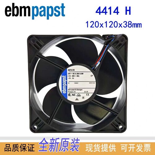 EBMPAPST原装4412/2HP 12V 8.2W 进口风机 库卡机器人散热风扇专