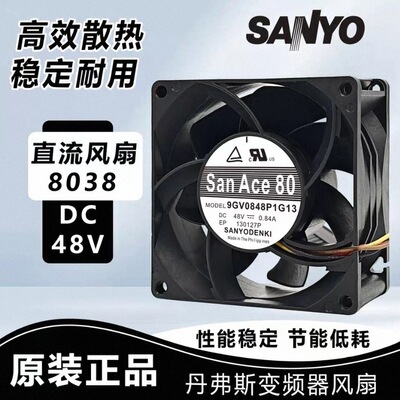 9GV0848P1G13/P1G03/P1G041 三洋48V 0.84A 丹弗斯变频器散热风扇