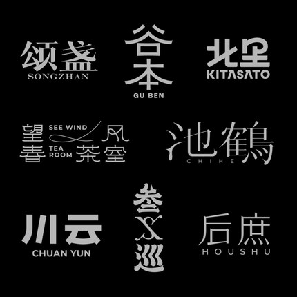 创意psAI现代简约商用字体设计高级感商标LOGO标题美术立体艺术字