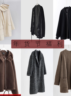 清仓款 羊驼毛羊毛兔毛骆马绒毛呢针织外套等