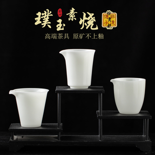 徐育龙冰玉瓷器茶海公道杯璞玉素烧德化白瓷分茶器中国白高端茶具