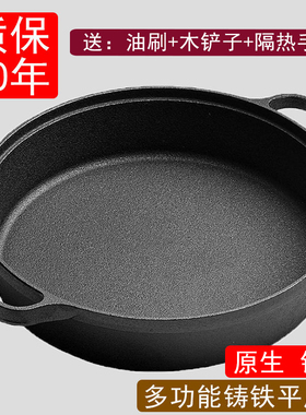 31/35cm加厚铸铁平底锅加深水煎包锅家用烙饼锅无涂层不粘锅煎锅
