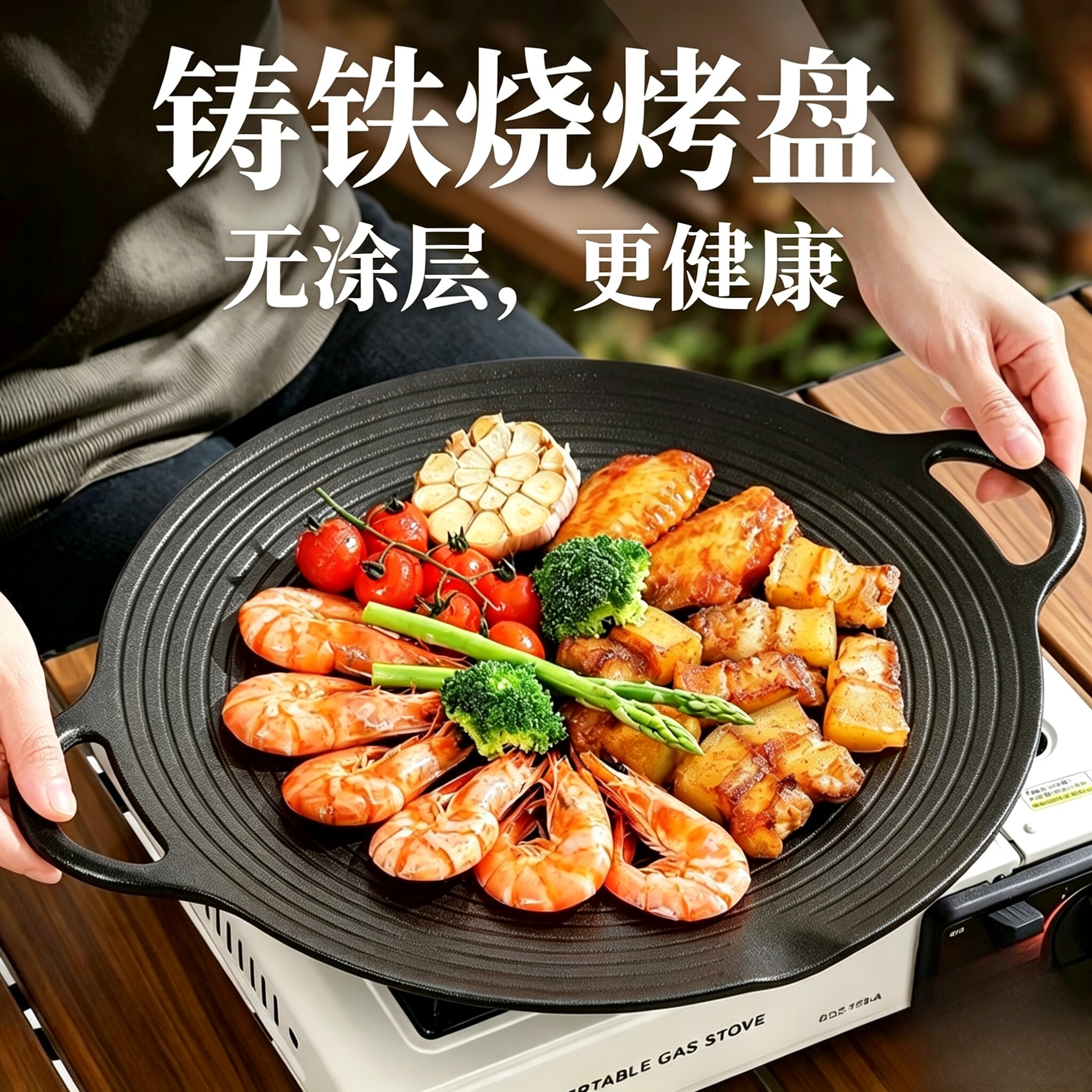 铸铁烤盘户外卡式炉烤肉盘家用电磁炉煤气灶烤肉锅大号铁板烧