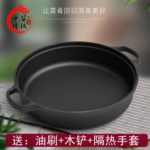 无涂层铸铁加厚平底锅饼铛水煎包