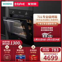 Siemens / Siemens hb234abs0w import intelligent embedded electric oven multi-functional home automation
