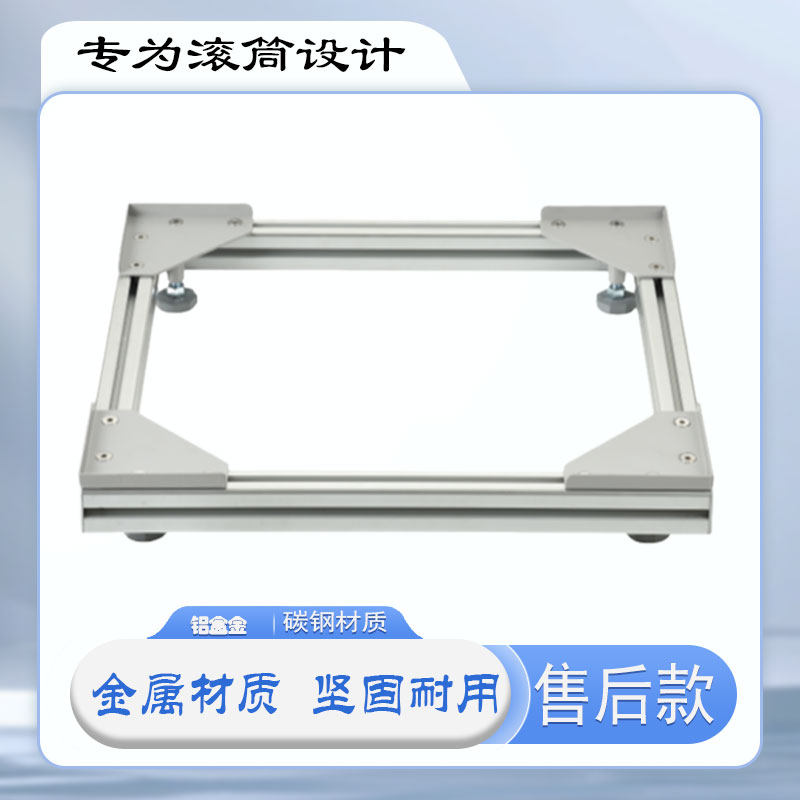 适用博世西门子滚筒洗衣机底座松下美诺烘干机叠放售后网点版支架