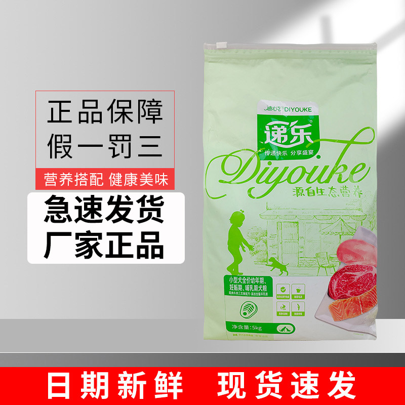 迪尤克狗粮5kg递乐幼犬狗粮图片