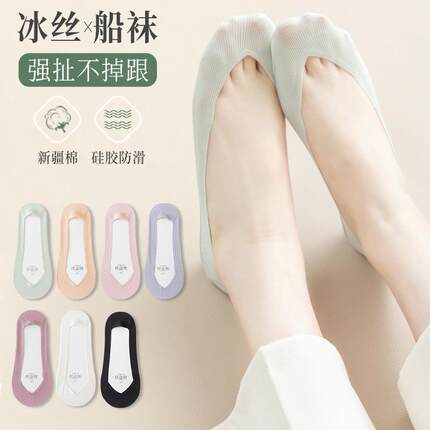 2026船袜女夏季薄款高跟鞋袜子透气超浅口防滑不掉跟冰丝隐形袜子