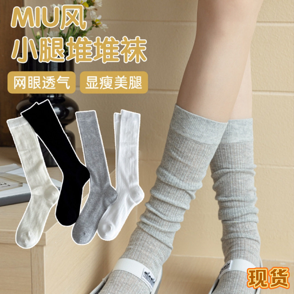 白色堆堆袜子女款夏季薄款纯棉中筒袜网眼透气芭蕾风长袜配小皮鞋