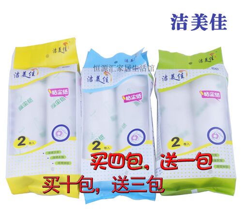 洁美佳除尘纸沙发16cm可撕式包邮
